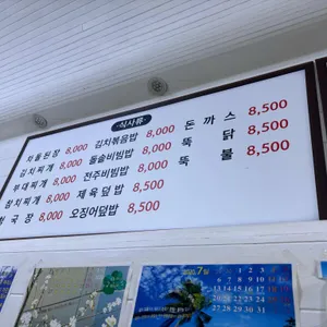 노다지삼겹살오리 리뷰 사진