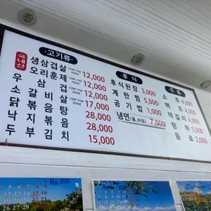 노다지삼겹살오리 리뷰 사진