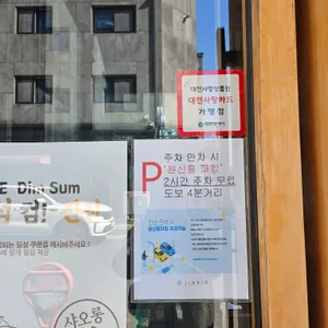 진 신 리뷰 사진