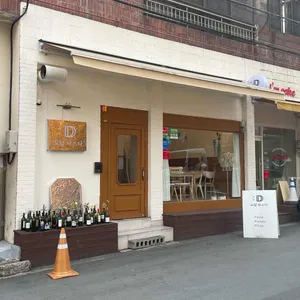 도담파스타 리뷰 사진