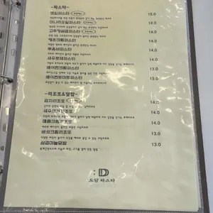도담파스타 리뷰 사진