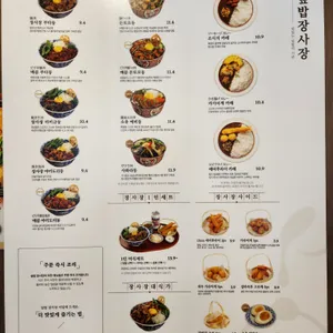 덮밥장사장 리뷰 사진