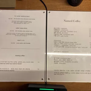네임드커피 리뷰 사진