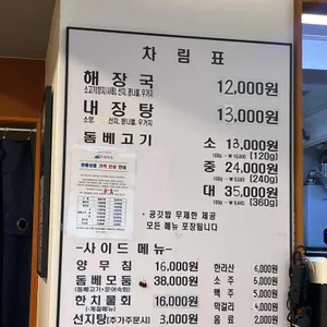제주은희네해장국 리뷰 사진