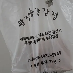 광장총각강정 리뷰 사진