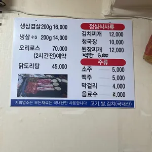동화포차식당 리뷰 사진