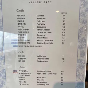 콜린 리뷰 사진