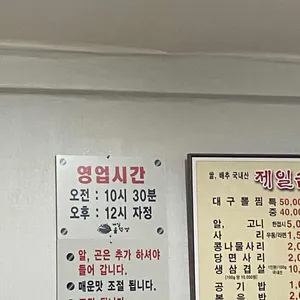 제일솥뚜껑 리뷰 사진