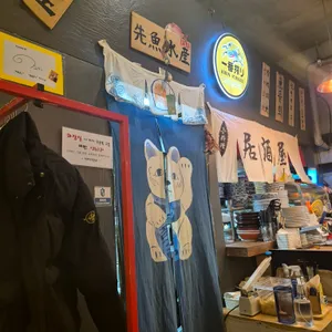 선어수산52 리뷰 사진