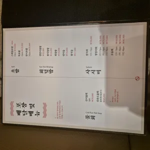 선어수산52 리뷰 사진