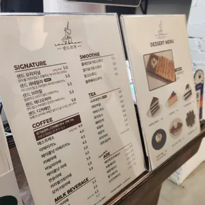 샌드브루 리뷰 사진