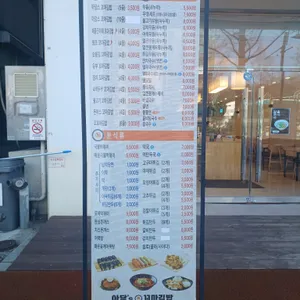 아담스꼬마김밥 리뷰 사진