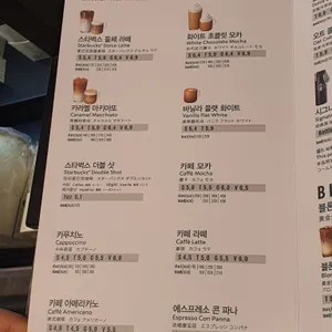 스타벅스 리뷰 사진