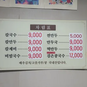 국시방 리뷰 사진