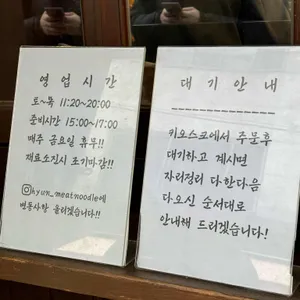 현이네 고기국수 리뷰 사진