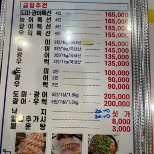 일번가식당 리뷰 사진