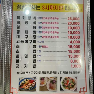 일번가식당 리뷰 사진
