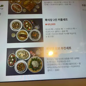 뽁식당 리뷰 사진