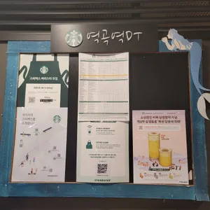 스타벅스 리뷰 사진