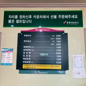 망향비빔국수 리뷰 사진