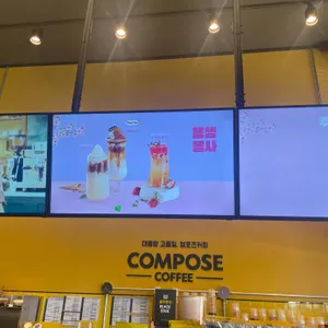 컴포즈커피 리뷰 사진