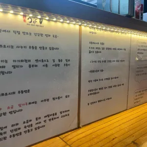 우동쯔요시 리뷰 사진