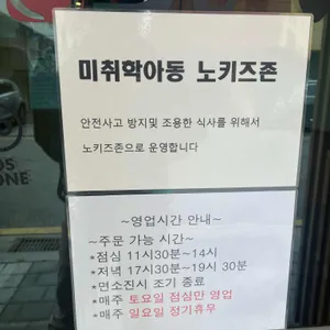 우동쯔요시 리뷰 사진