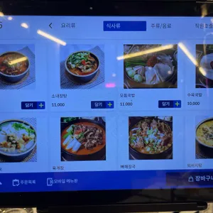 떳다 동방양고기 리뷰 사진
