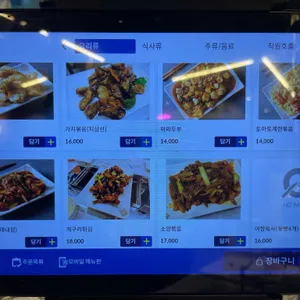 떳다 동방양고기 리뷰 사진