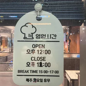 떳다 동방양고기 리뷰 사진