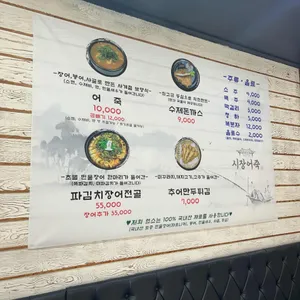 시장어죽 리뷰 사진