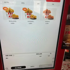 KFC 리뷰 사진