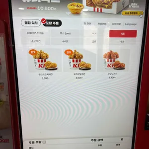 KFC 리뷰 사진