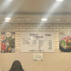 선향정샤브샤브 리뷰 사진