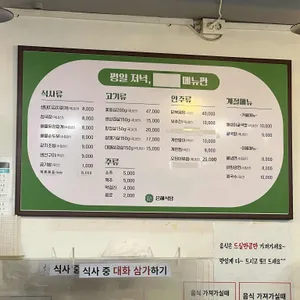 은혜식당 리뷰 사진