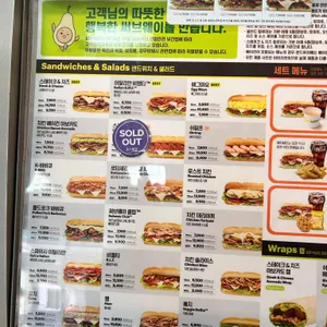 써브웨이 리뷰 사진