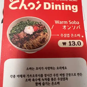 초이다이닝 리뷰 사진