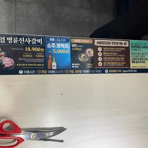 명륜진사갈비 리뷰 사진