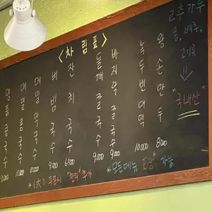 내가국수다 리뷰 사진
