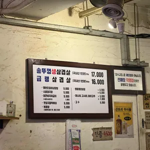 잠수교집 리뷰 사진