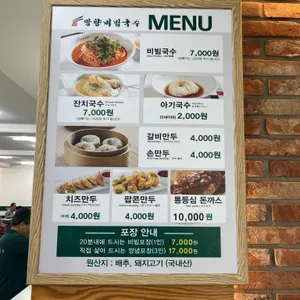 망향비빔국수 리뷰 사진