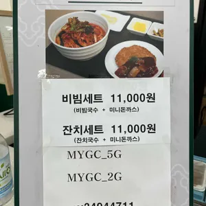 망향비빔국수 리뷰 사진