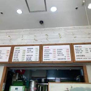 고봉민김밥인 리뷰 사진