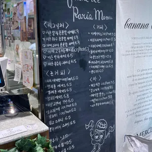 몽블랑드파리 리뷰 사진