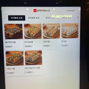 무미유미김밥 리뷰 사진
