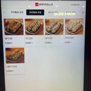 무미유미김밥 리뷰 사진