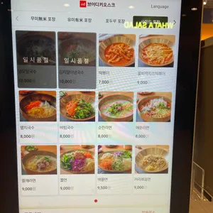 무미유미김밥 리뷰 사진