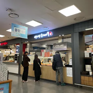 어니언 수제어묵 리뷰 사진