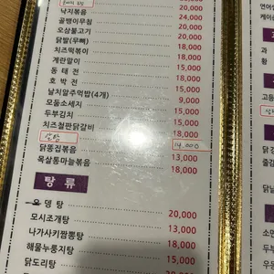 퓨전포차 술술술 리뷰 사진