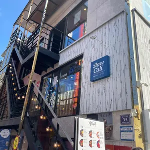 슬로우캘리 리뷰 사진